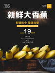 水果海报