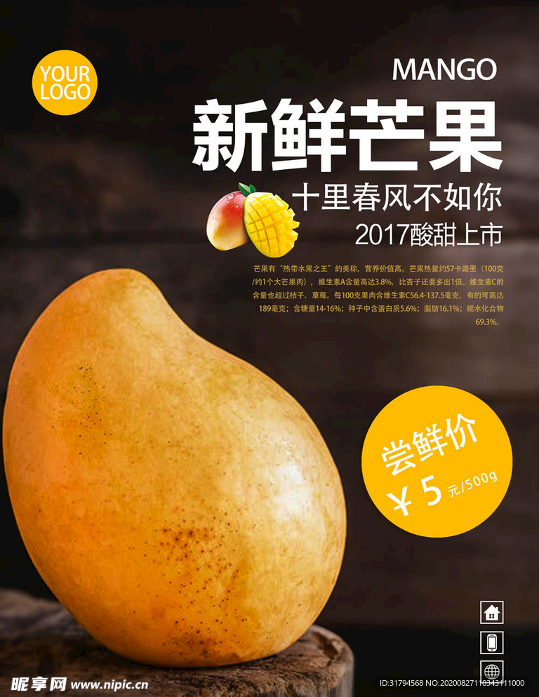 水果海报
