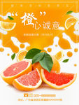 水果海报