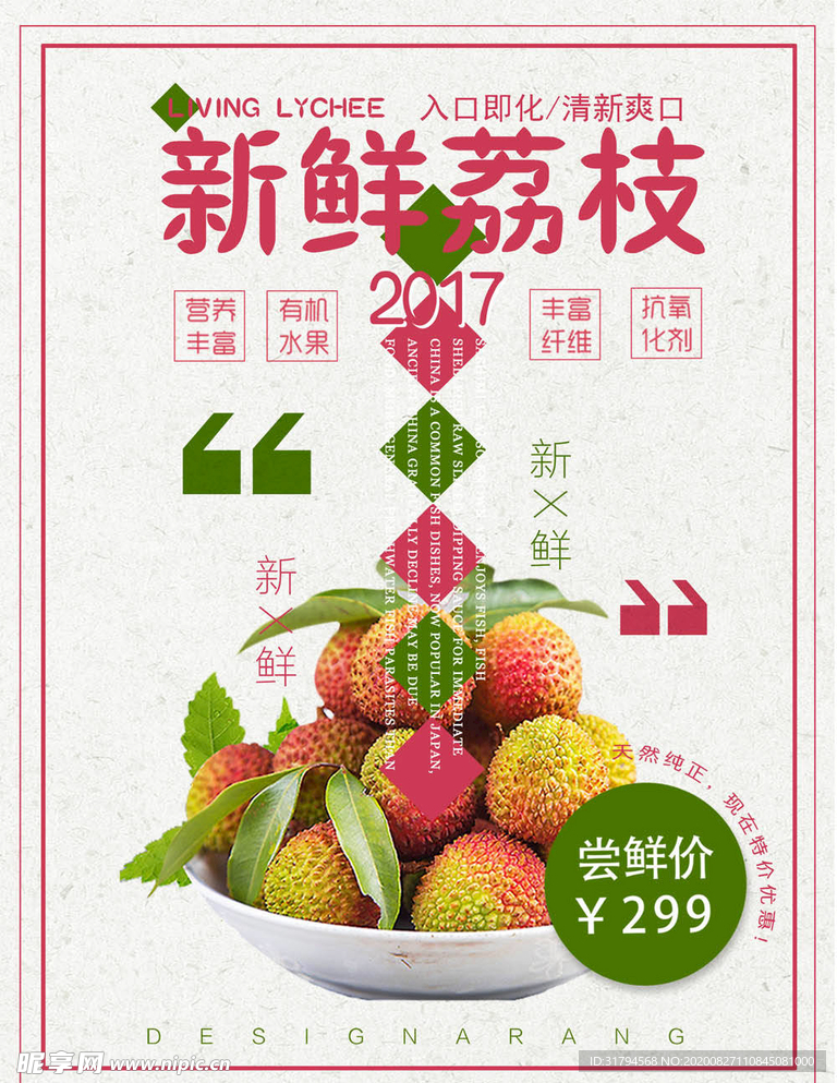 水果海报