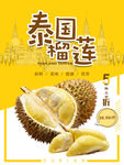 水果海报