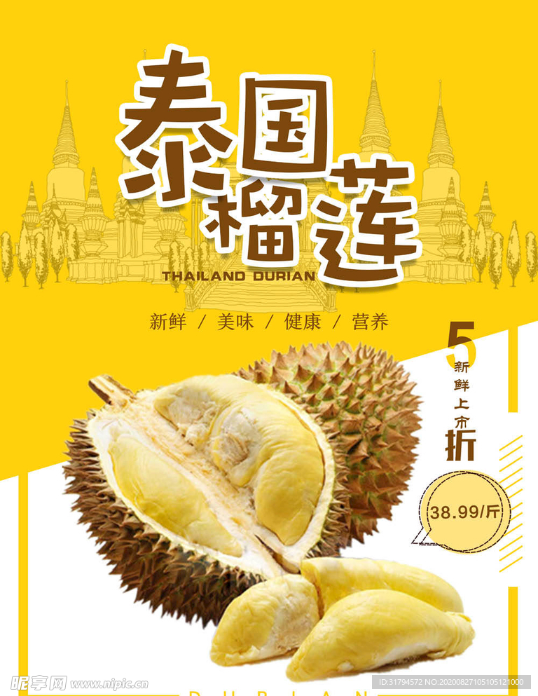 水果海报