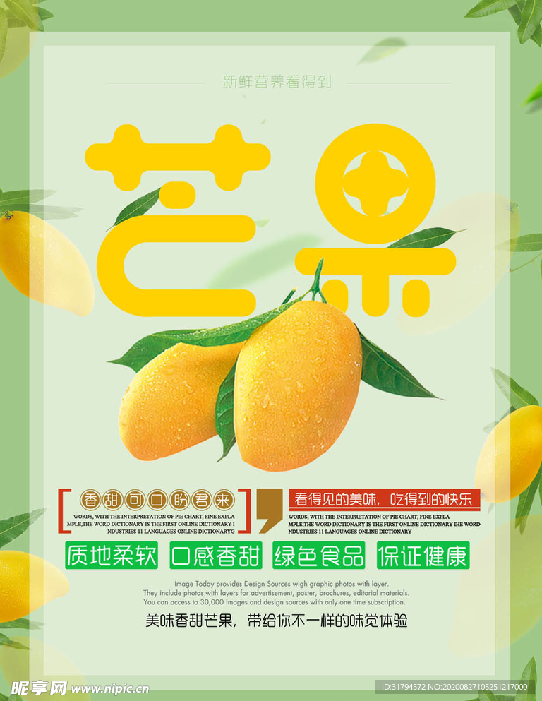 水果海报