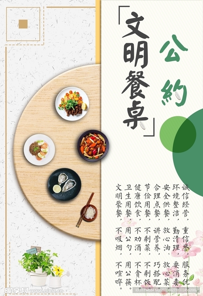珍惜粮食