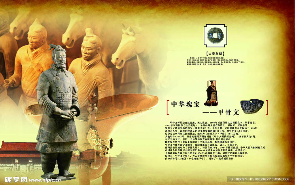 中国风兵马俑精致文案宣传海报