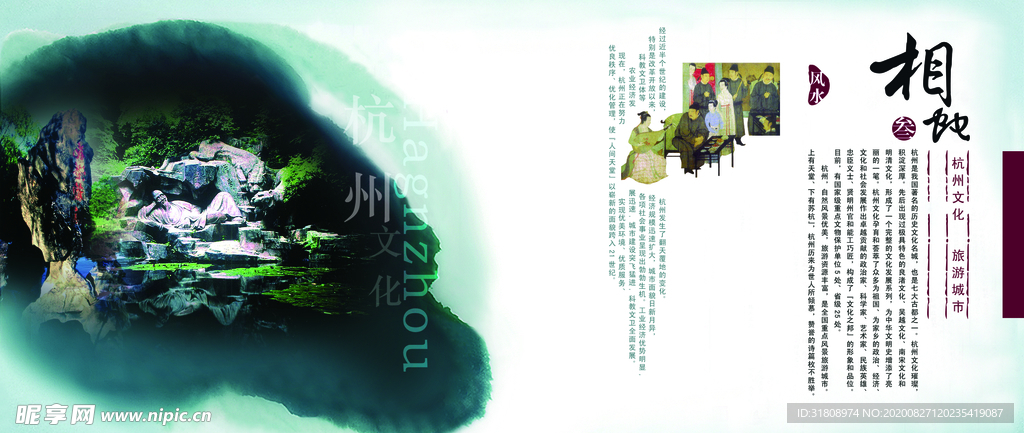 创意中国风唯美江南文案手册