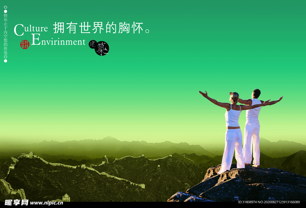 俯瞰高山励志人生文案宣传海报