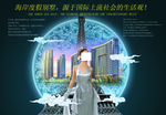 城市别墅雅致人生文案宣传海报