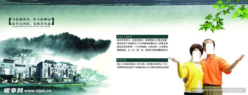江南水墨建筑唯美意境海报