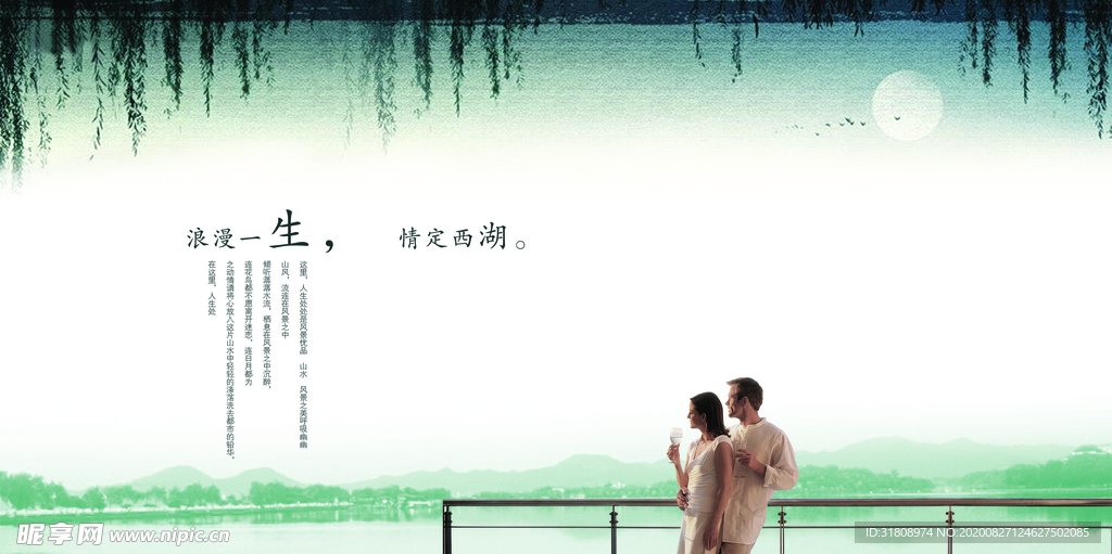 江南园林西湖唯美意境海报