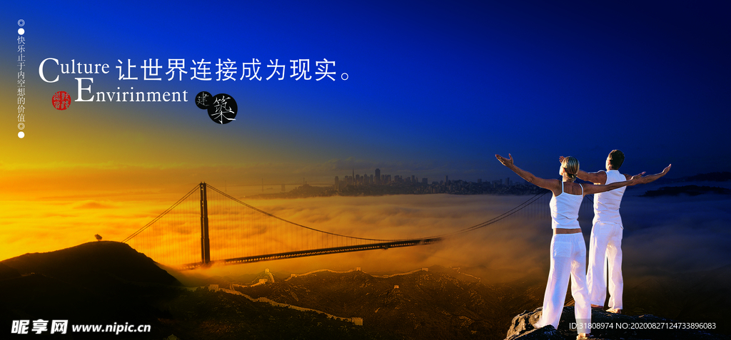 大气城市全景唯美意境海报