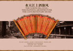 中国风竹简品味人生房产宣传海报
