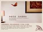 创意花园别墅室内文案宣传海报