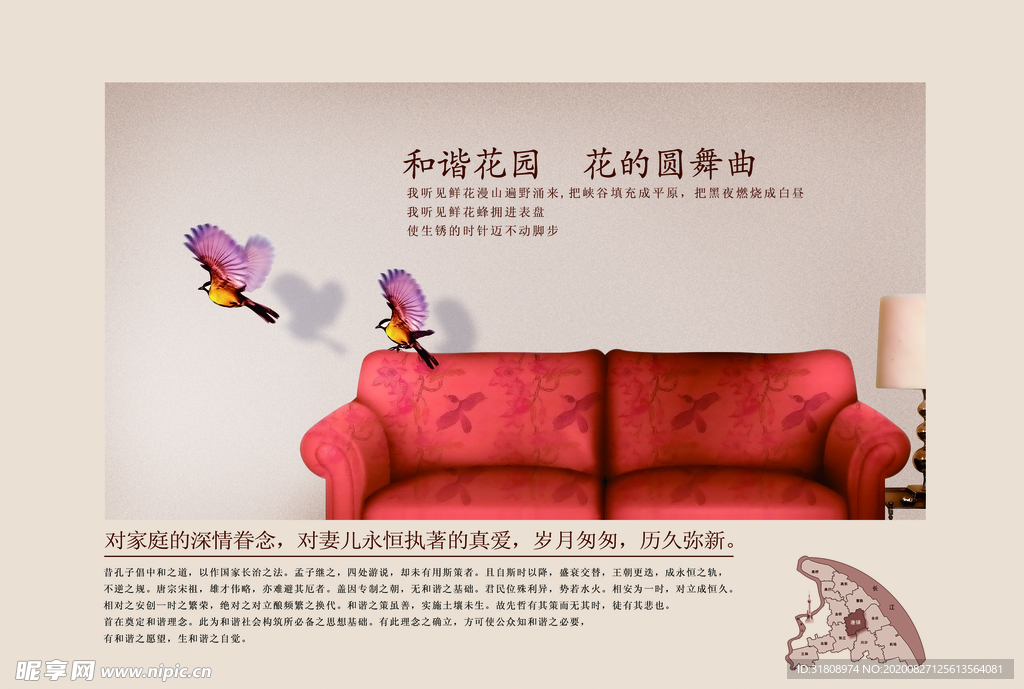 创意花园别墅室内宣传海报