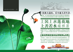 创意唯美淡绿荷花文案宣传海报