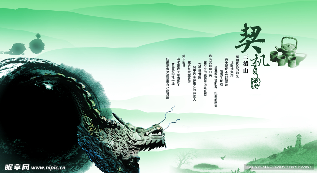品质生活创意唯美古风水墨海报