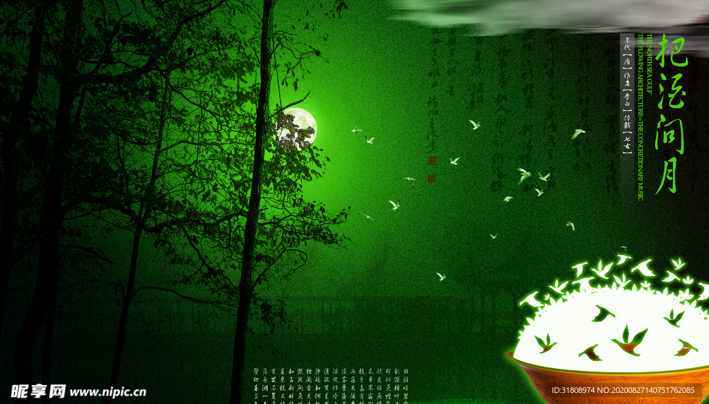 神秘古风品质生活文案宣传海报