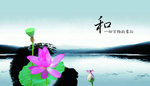 古风荷花湖水唯美创意宣传海报