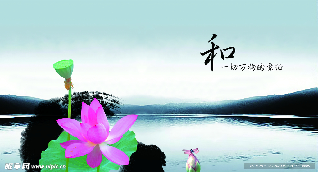 古风荷花湖水唯美创意宣传海报