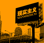 现代主义品质生活房地产宣传海报