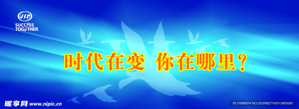 蓝色绚丽科技创意想法宣传海报