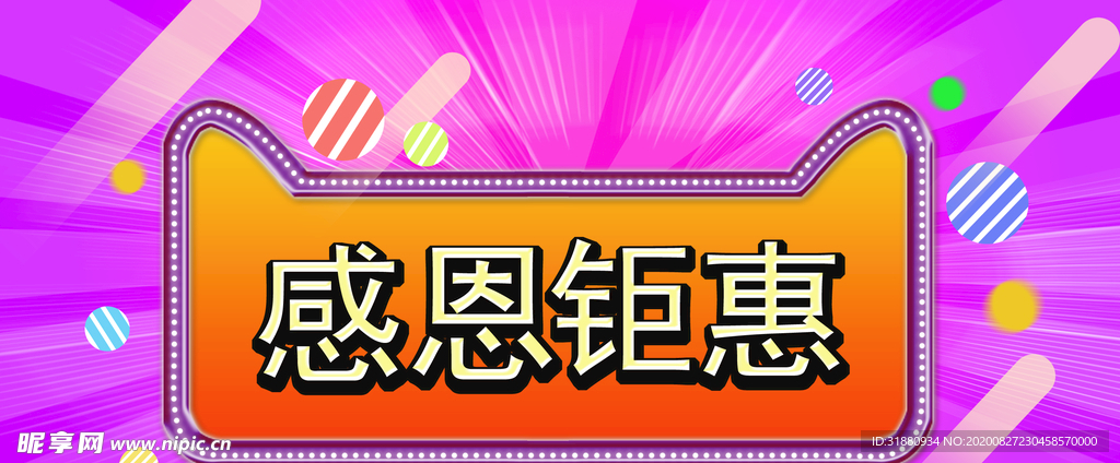 商场促销 降价 店面惠民促销