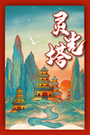 城市
