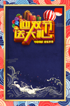 中秋 国庆
