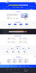 百度营销推广单页落地页专题页