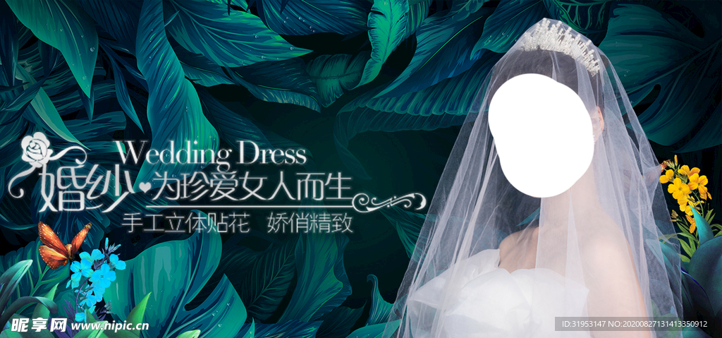 婚纱背景