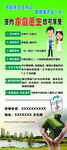 签约政策门型展架