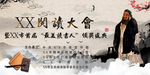阅读大会