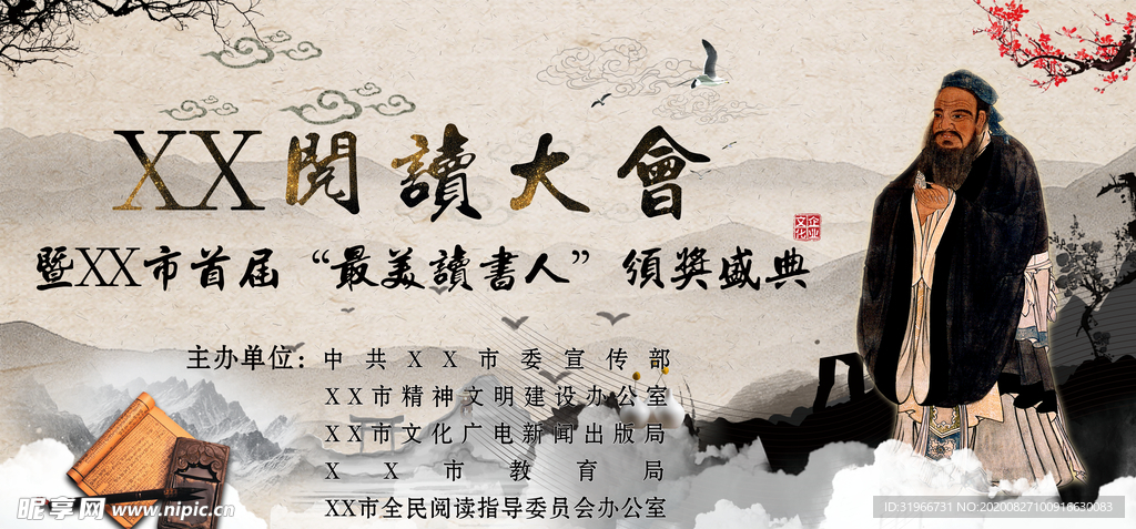 阅读大会