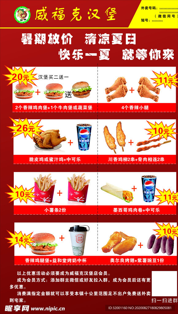 华莱士