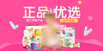 母婴宝宝用品