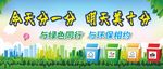 垃圾分类 爱护环境 讲文明