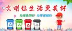 创建文明城市