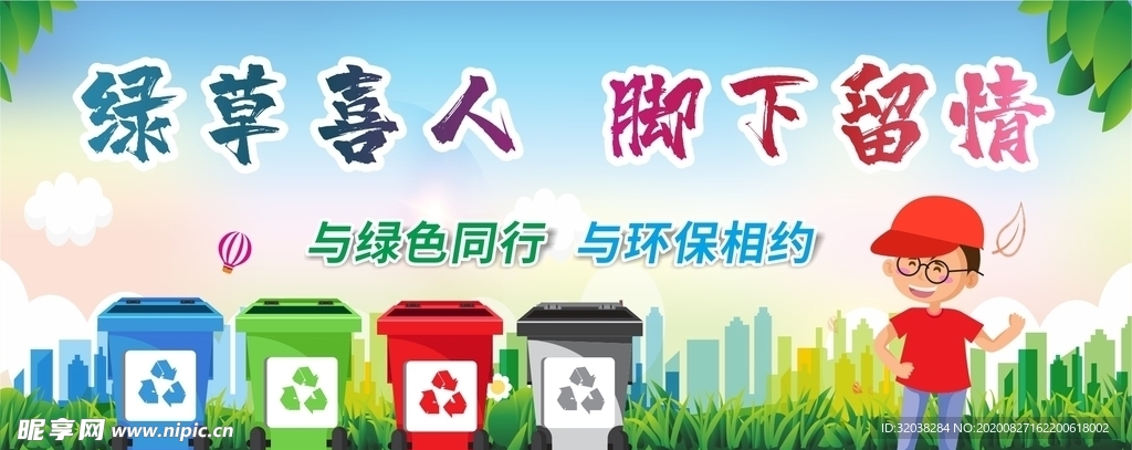 创建文明城市