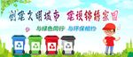 创建文明城市