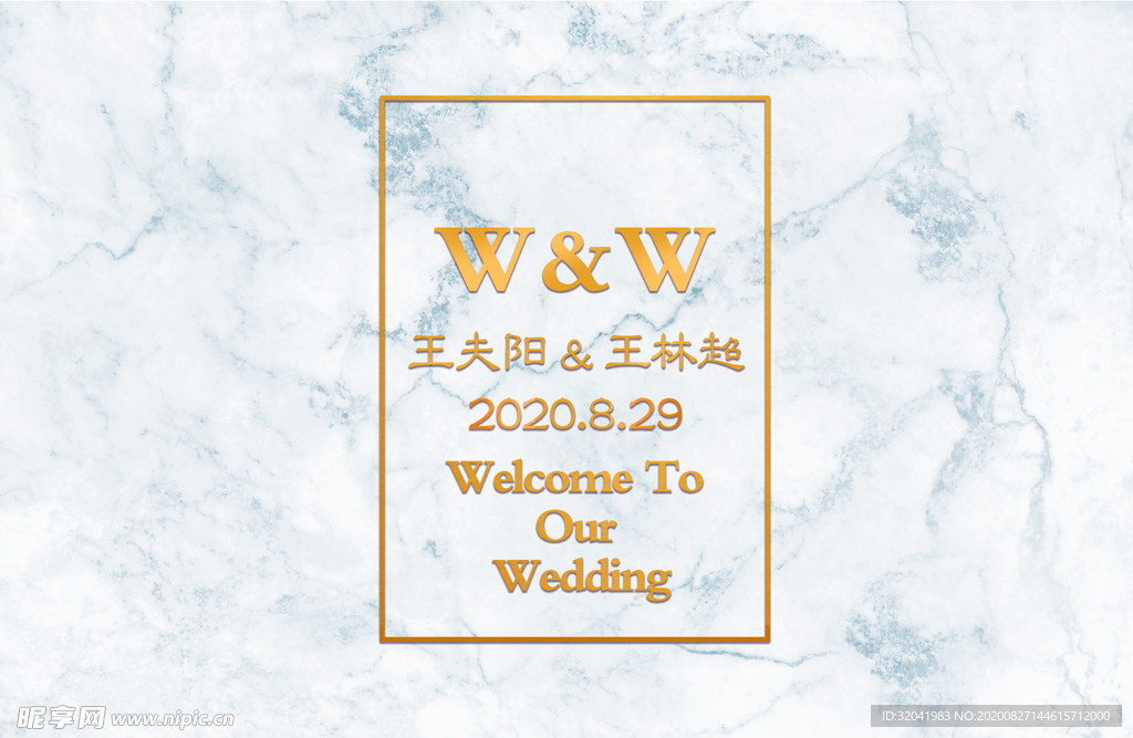 婚庆大理石背景