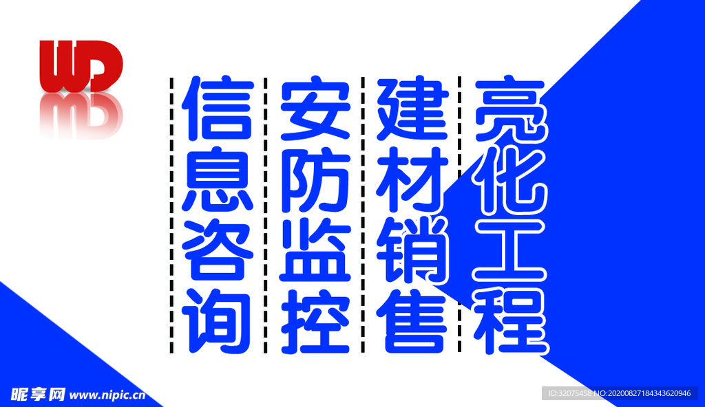 物业