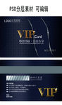 VIP贵宾卡