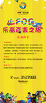 乐高搭建X展架积木搭建