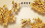 金色立体 木雕 花开富贵