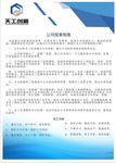 公司制度
