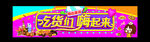 吃货店招