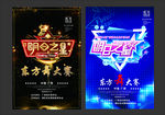 东方舞海报