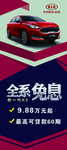 红色起亚