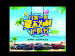 夏不为利展板