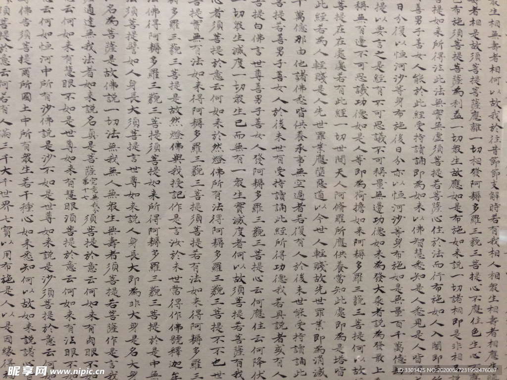 中国书法文字